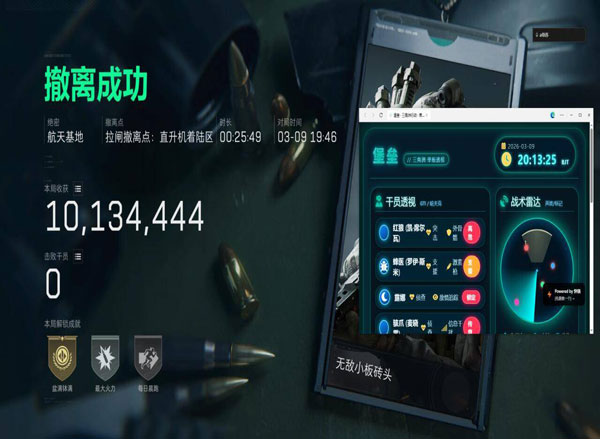 三角洲辅助英雄软件效果