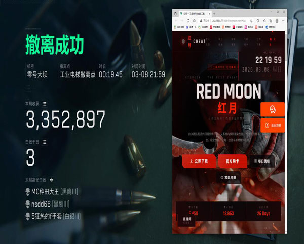 三角洲辅助英雄透视自瞄效果